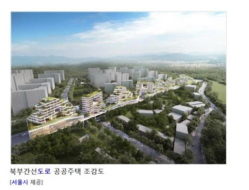 서울시가 도로 위 주택 등 작년 12월 발표한 서울 주택 8만호 추가 공급 계획 발표 후속 작업으로 이달 서울 도심 내 주택공급방안 세부계획 연구용역에 착수한다.<연합뉴스>